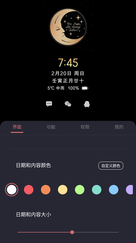 光氪息屏显示软件封面
