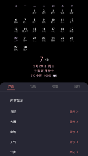 光氪息屏显示软件封面