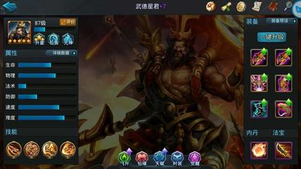 乱斗西游2武德星君法宝怎么选