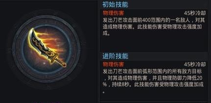 乱斗西游2武德星君法宝怎么选
