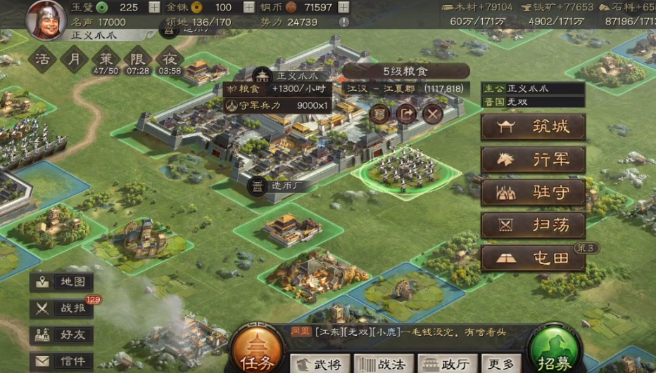 率土之滨第二天怎么打五级地