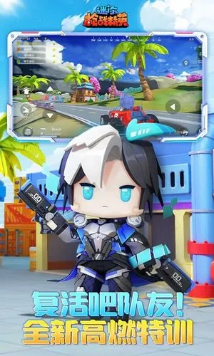 迷你枪战精英软件封面