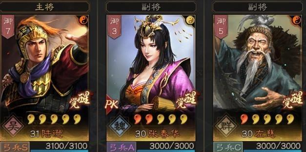 三国志战略版三陆怎么打