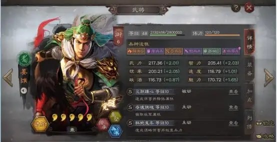 三国志战略版三陆怎么打