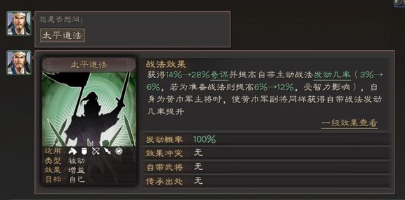 三国志战略版三陆怎么打