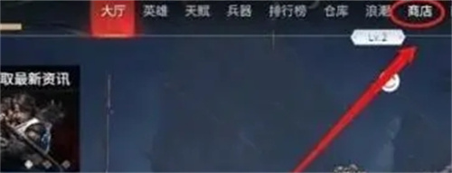 永劫无间怎么赠送别人礼物