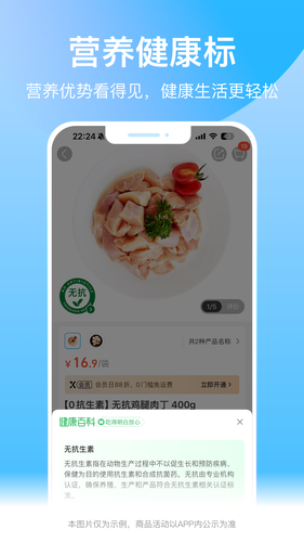 盒马第2张手机截图