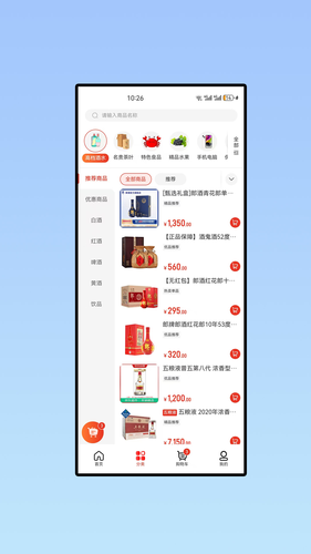 快礼软件封面