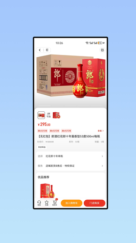 快礼软件封面