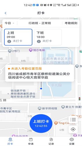 灵动外勤第3张手机截图