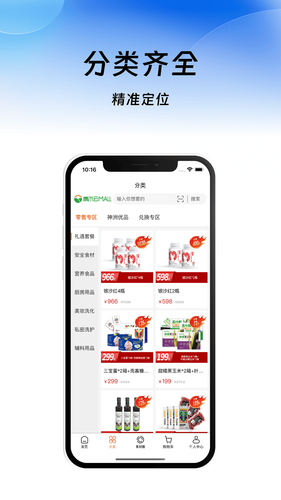 康尔云MALL第3张手机截图