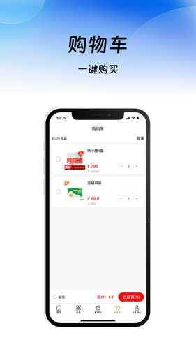康尔云MALL第4张手机截图