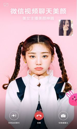 视频美颜版第1张手机截图