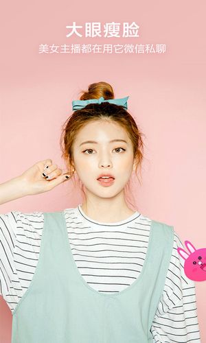 视频美颜版第2张手机截图