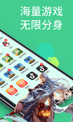微分身王第2张手机截图