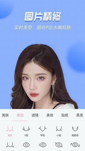 美颜管家第3张手机截图