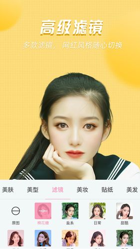 美颜管家第4张手机截图