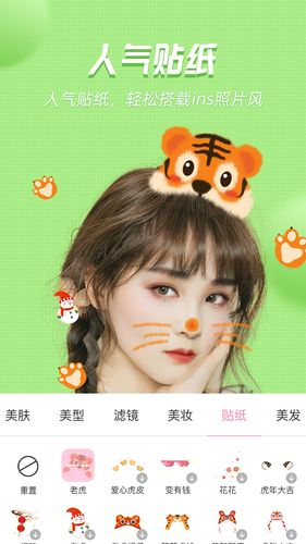 美颜管家第5张手机截图