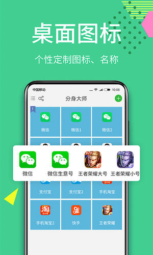 微分身王第3张手机截图