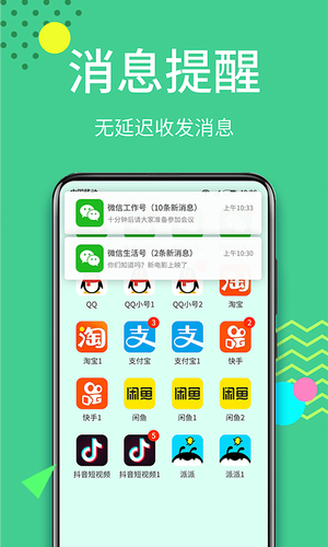 微分身王第4张手机截图
