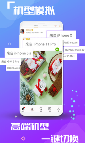 双开应用第3张手机截图