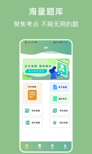 护理事业编软件封面