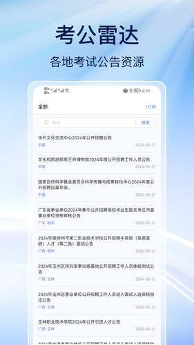 事业窗软件封面