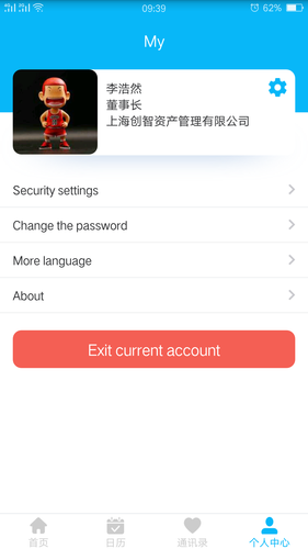 事业窗软件封面