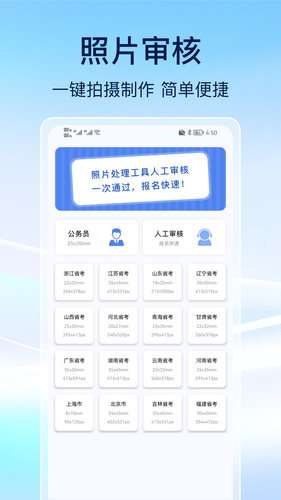 事业编刷题软件封面