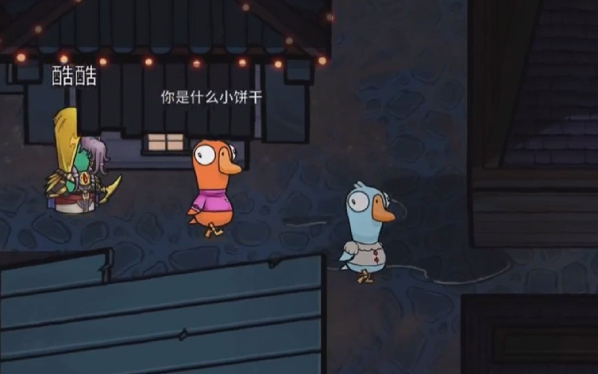 鹅鸭杀呆呆鸟怎么胜利