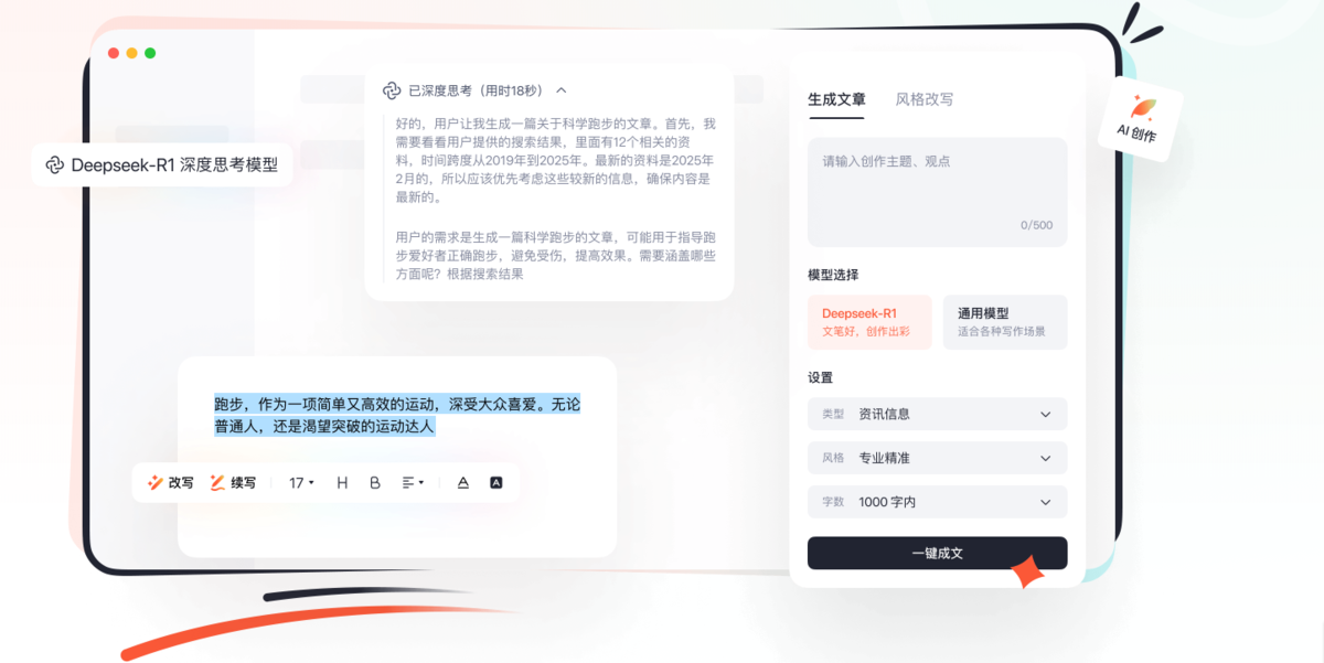 创作罐头