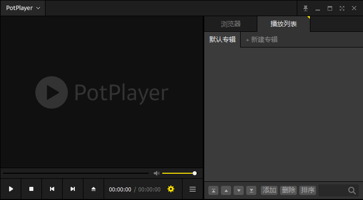 PotPlayerPortable64位便携版
