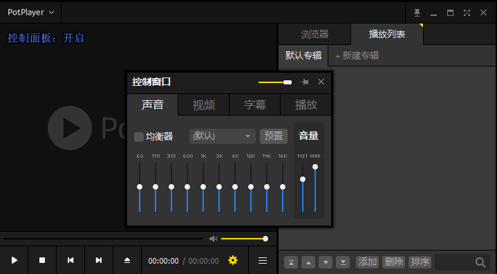 PotPlayerPortable64位便携版
