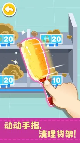 宝宝便利店长软件封面