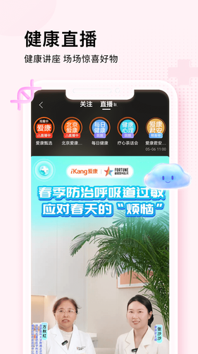 爱康约体检查报告第4张手机截图