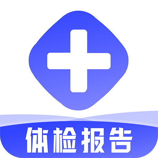 体检报告管家