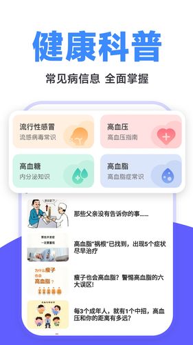 体检报告管家第2张手机截图