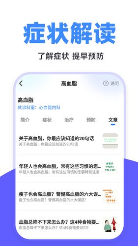 体检报告管家第3张手机截图