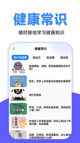 体检报告管家第4张手机截图