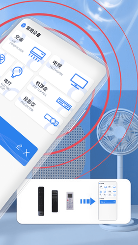 空调遥控器极速版第2张手机截图