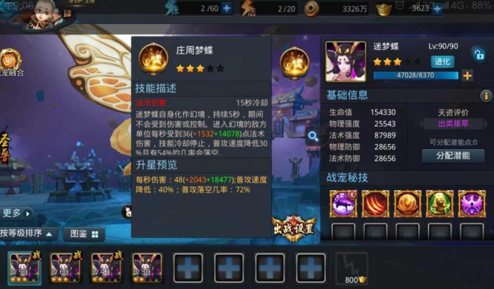 乱斗西游2篝火最佳队伍是什么