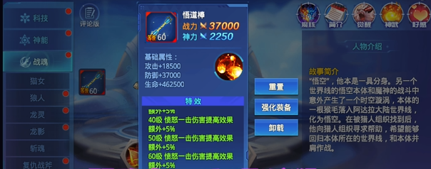 时空猎人悟空专属武器怎么获得