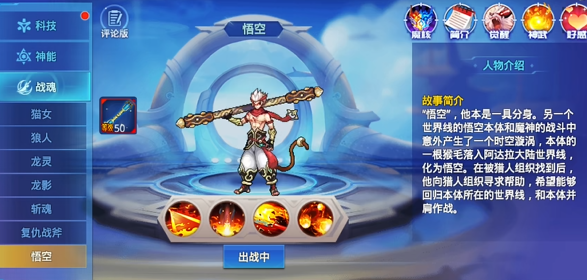 时空猎人悟空专属武器怎么获得