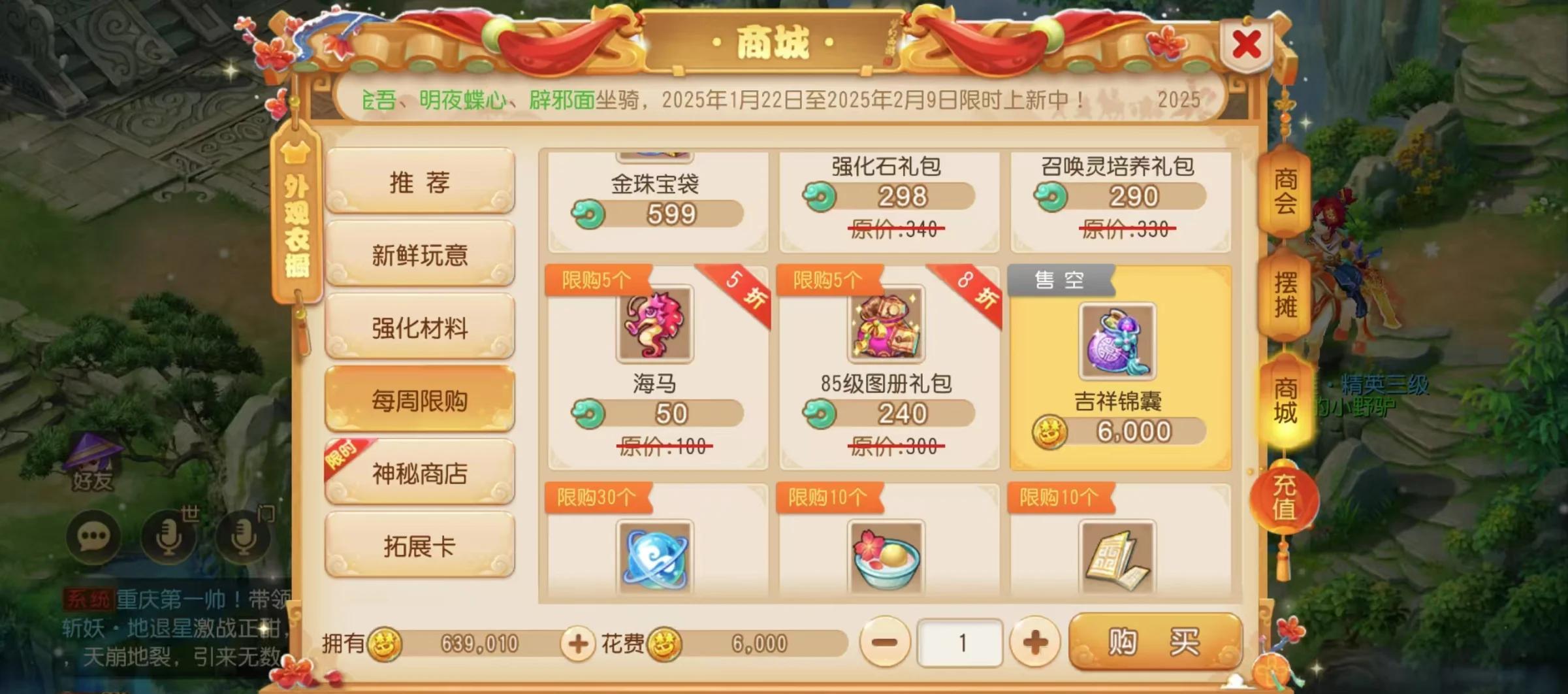 梦幻西游新人怎么摆摊收入高