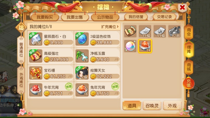梦幻西游新人怎么摆摊收入高