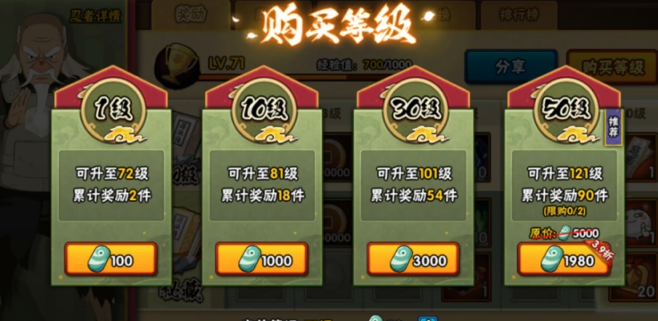 火影忍者忍贴25块怎么得s
