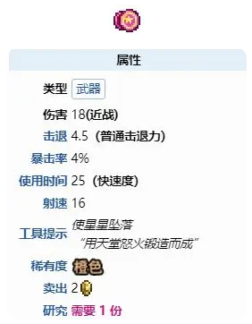 泰拉瑞亚悠悠球绳怎么用