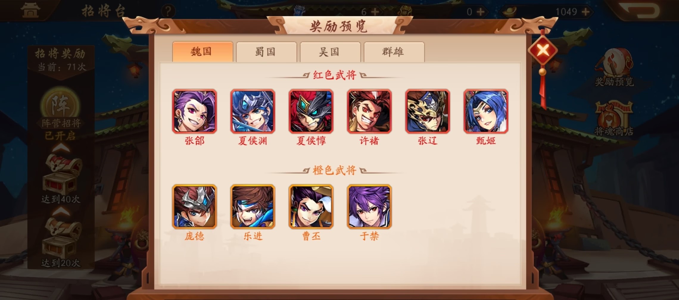 少年三国志2群雄核心阵容怎么玩