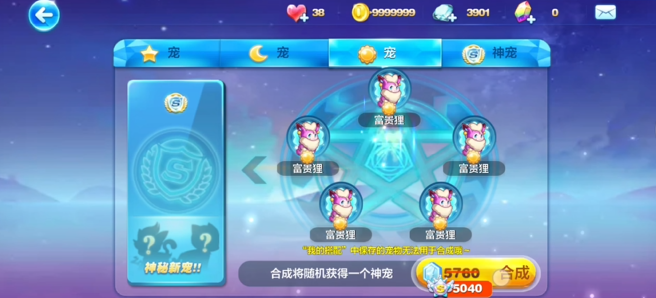 天天酷跑玛瑙酋长怎么合成