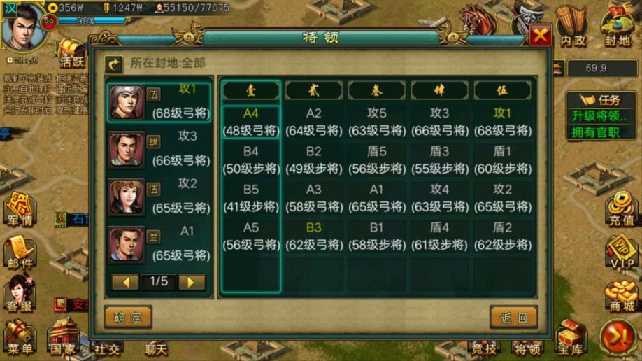 帝王三国怎么升级快